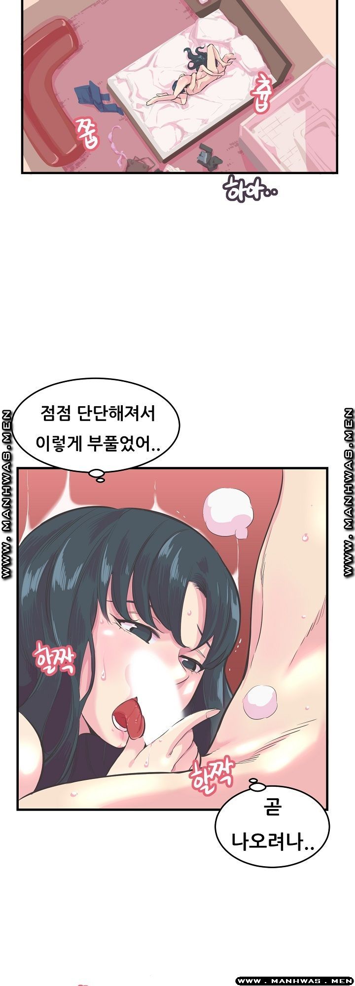 Innocent Man and Women Raw - Chapter 11 Page 33