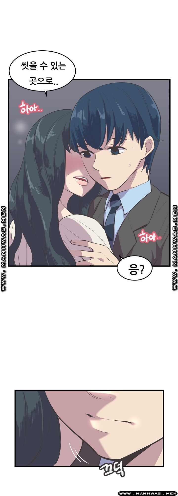 Innocent Man and Women Raw - Chapter 11 Page 4