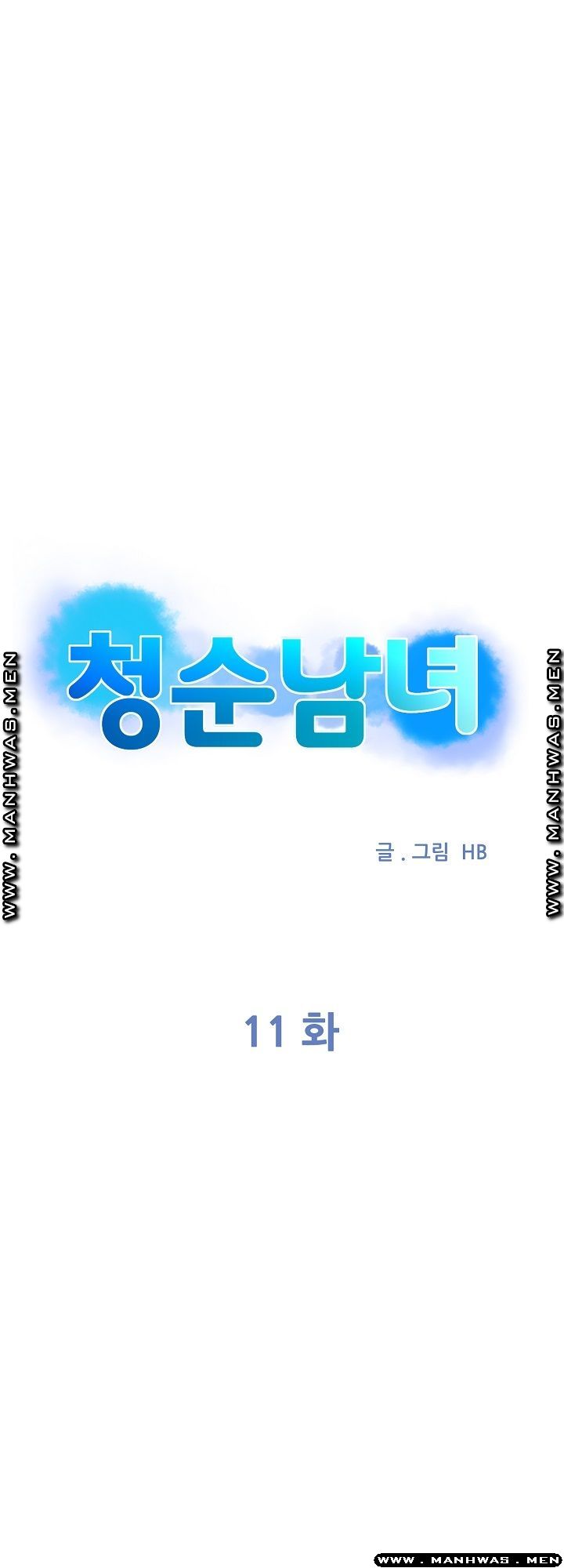 Innocent Man and Women Raw - Chapter 11 Page 5