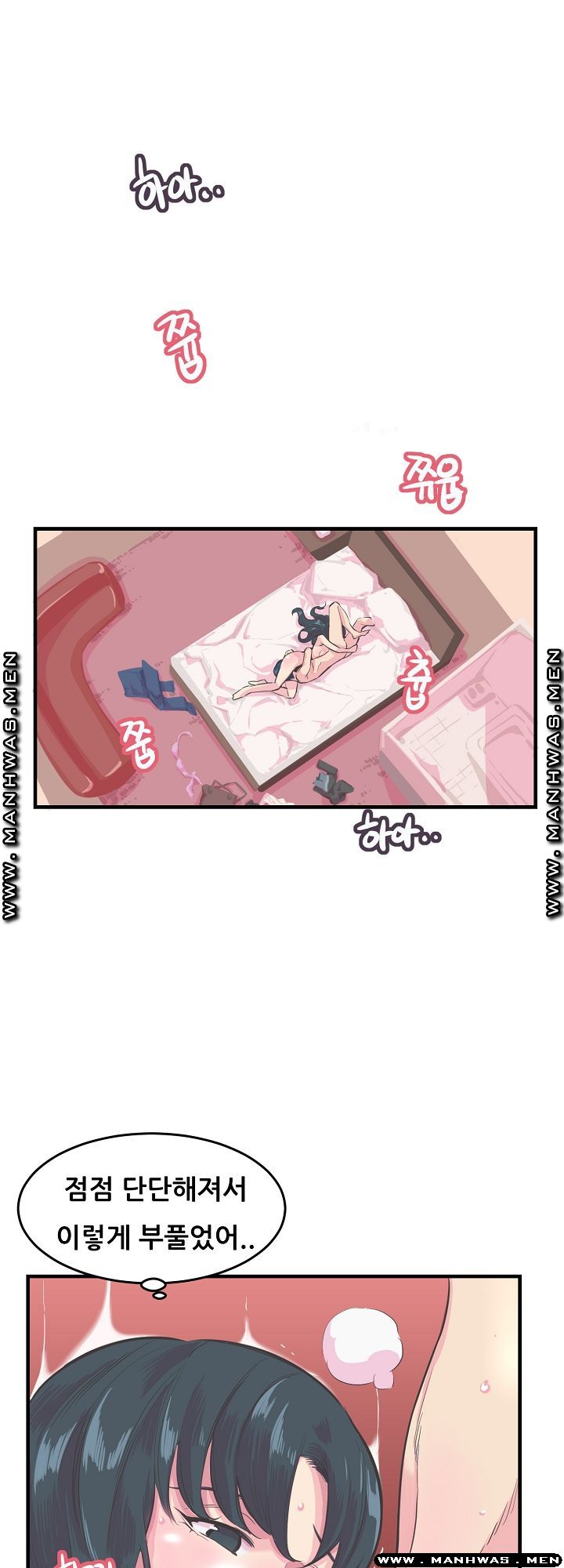 Innocent Man and Women Raw - Chapter 12 Page 1