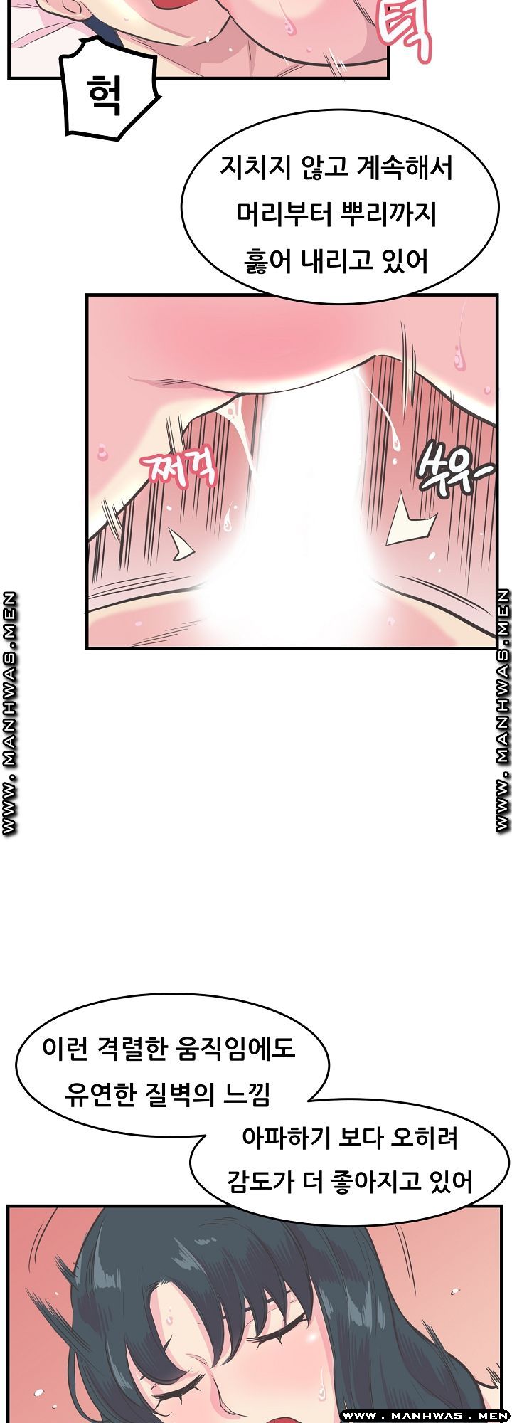 Innocent Man and Women Raw - Chapter 12 Page 10