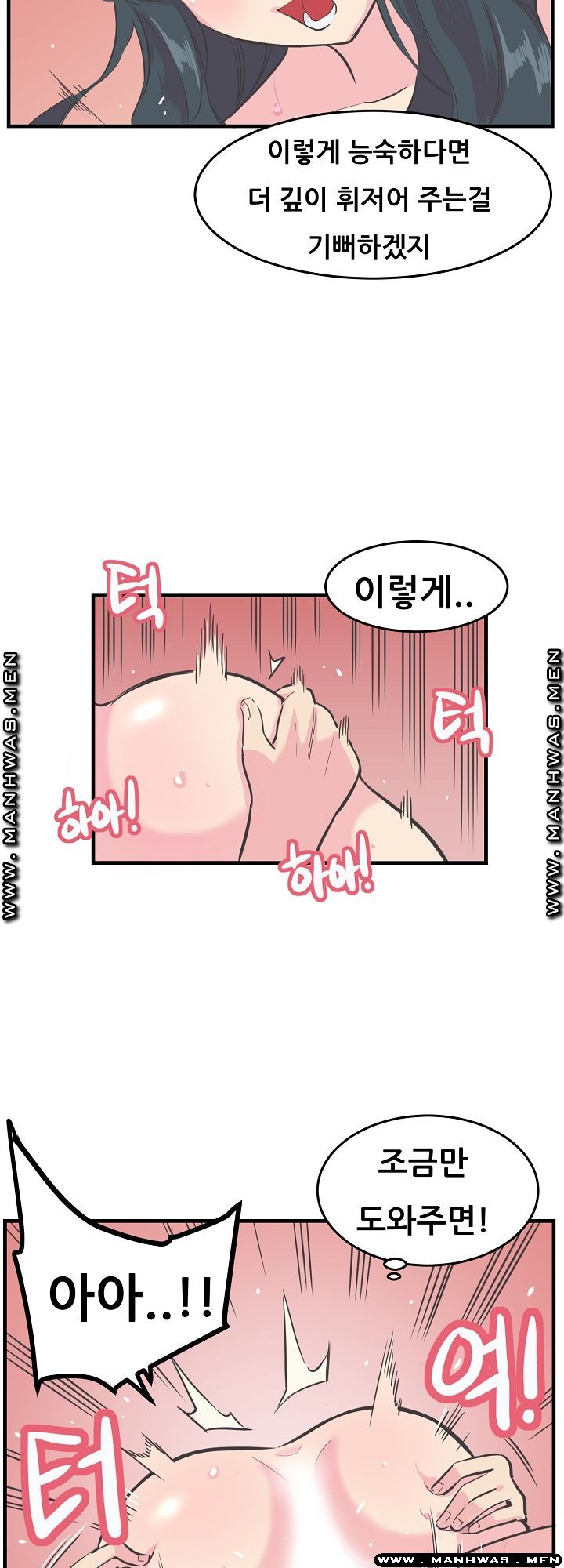 Innocent Man and Women Raw - Chapter 12 Page 11