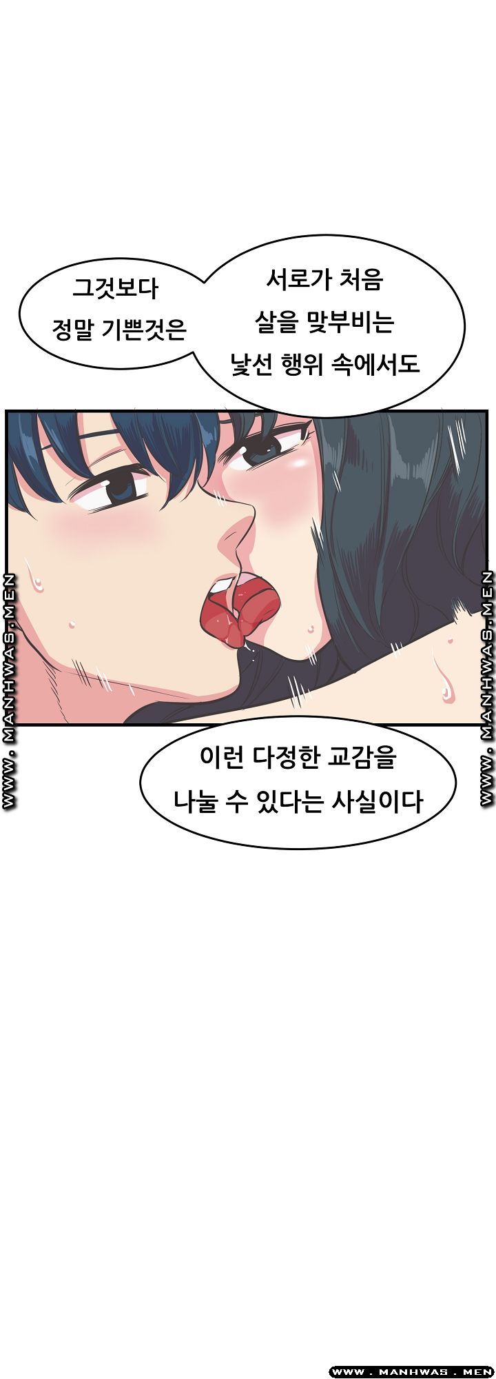 Innocent Man and Women Raw - Chapter 12 Page 16