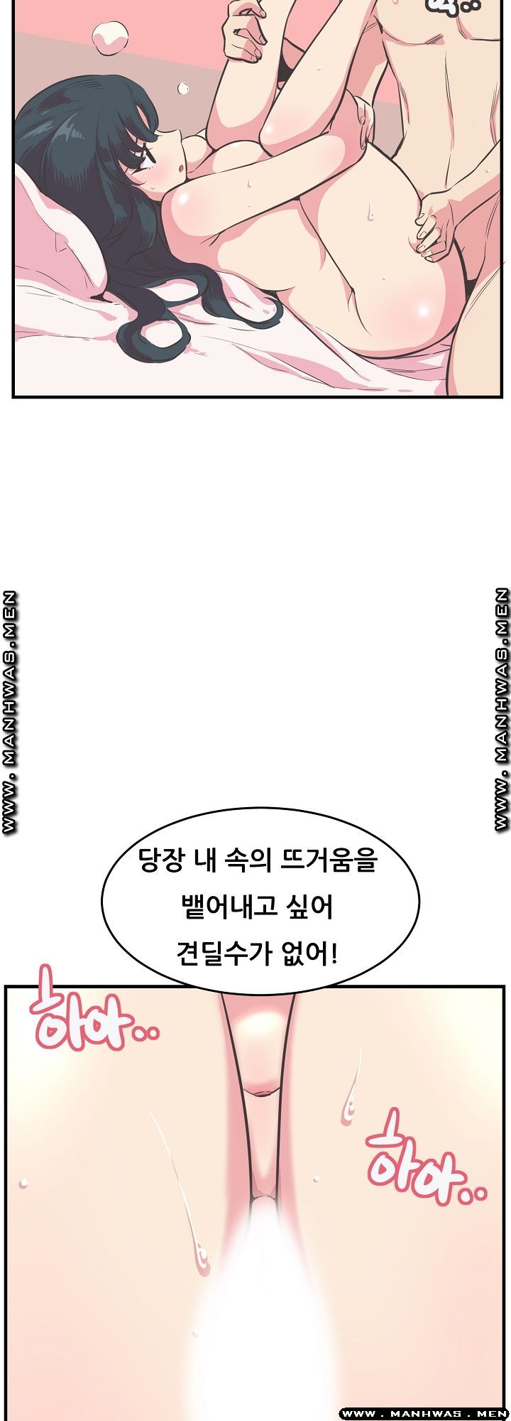 Innocent Man and Women Raw - Chapter 12 Page 18