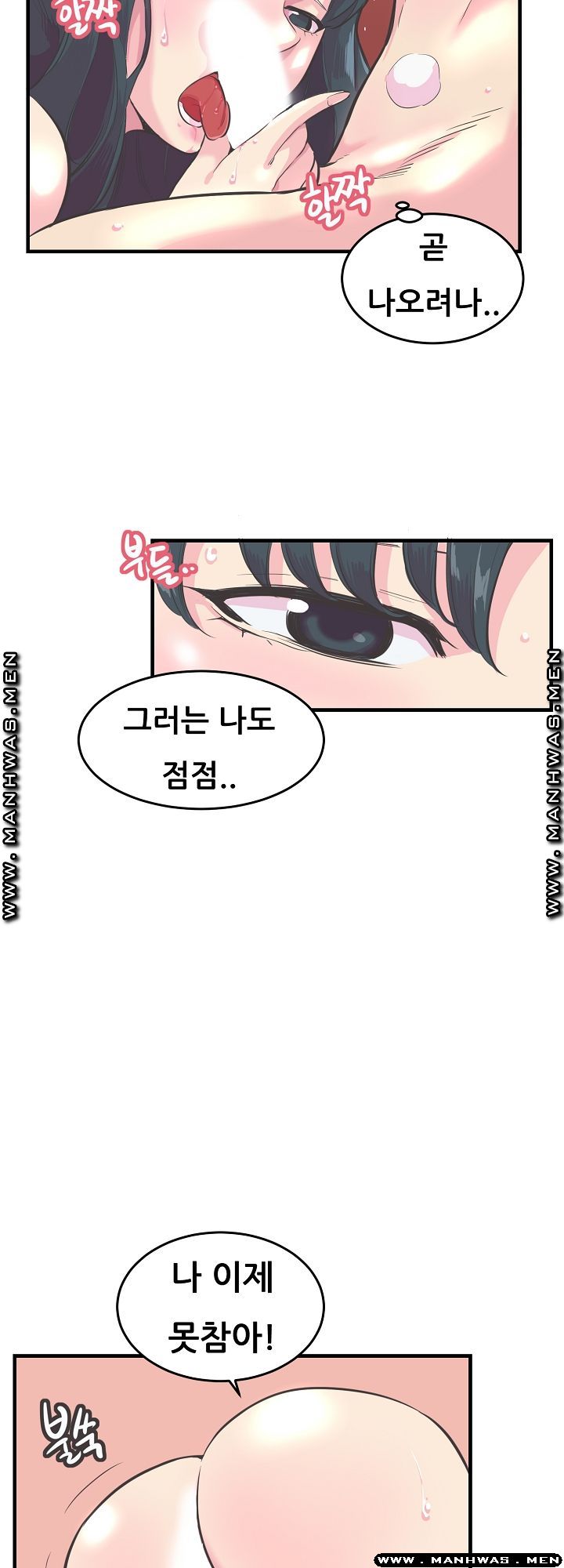 Innocent Man and Women Raw - Chapter 12 Page 2