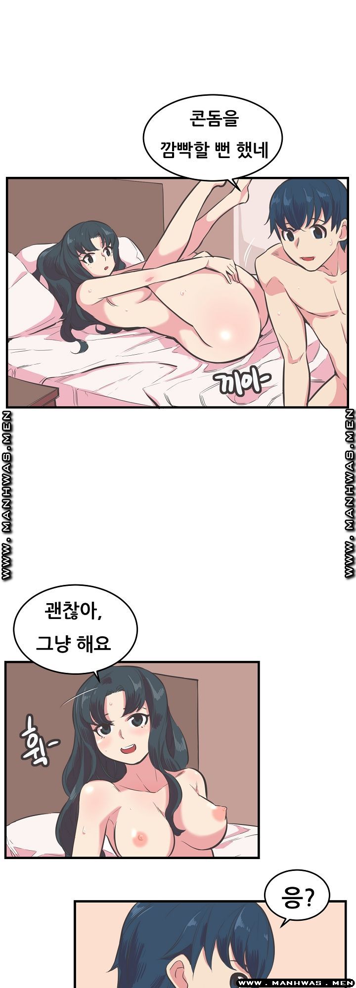 Innocent Man and Women Raw - Chapter 12 Page 20