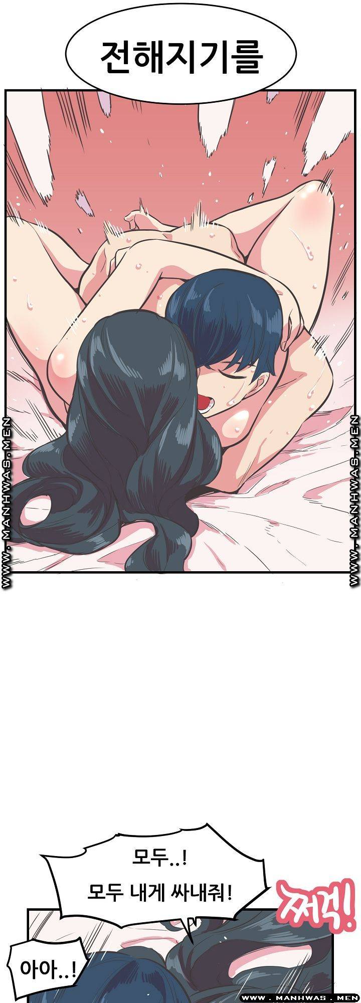 Innocent Man and Women Raw - Chapter 12 Page 29