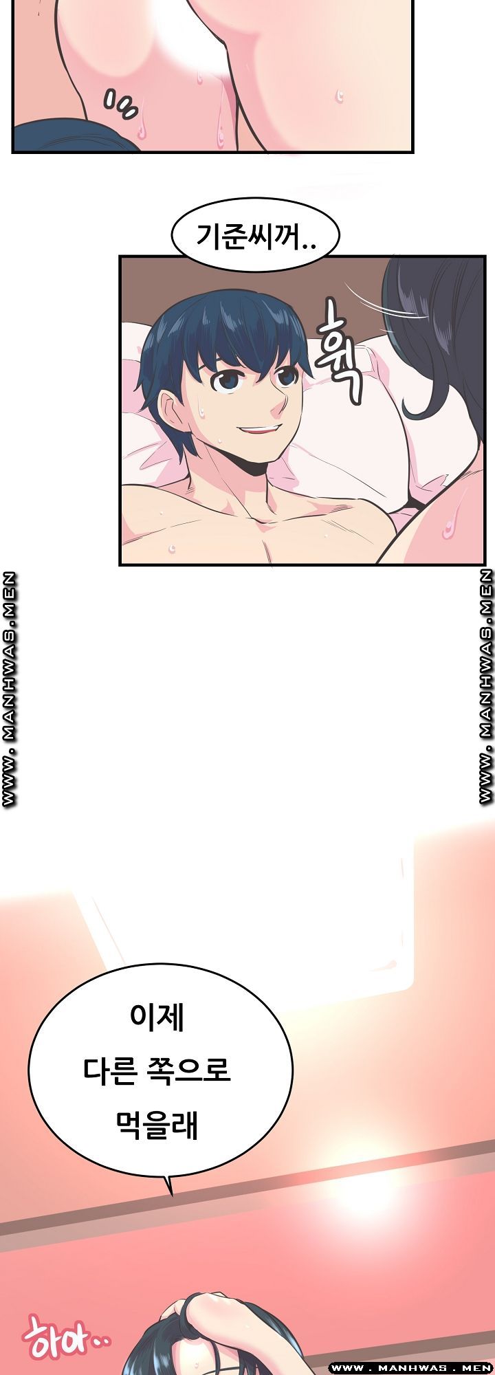 Innocent Man and Women Raw - Chapter 12 Page 3