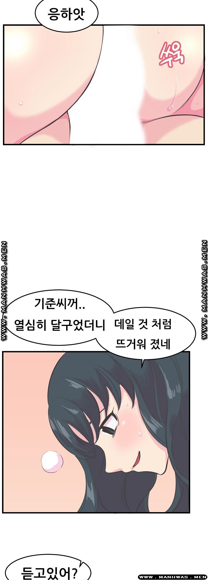 Innocent Man and Women Raw - Chapter 12 Page 6