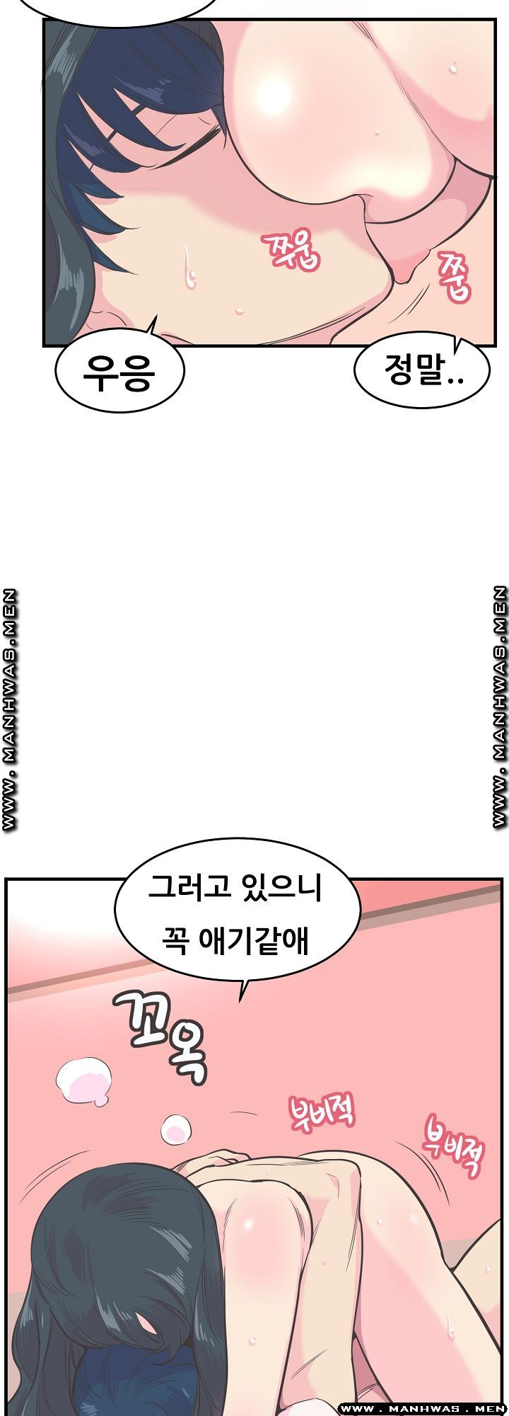 Innocent Man and Women Raw - Chapter 12 Page 7