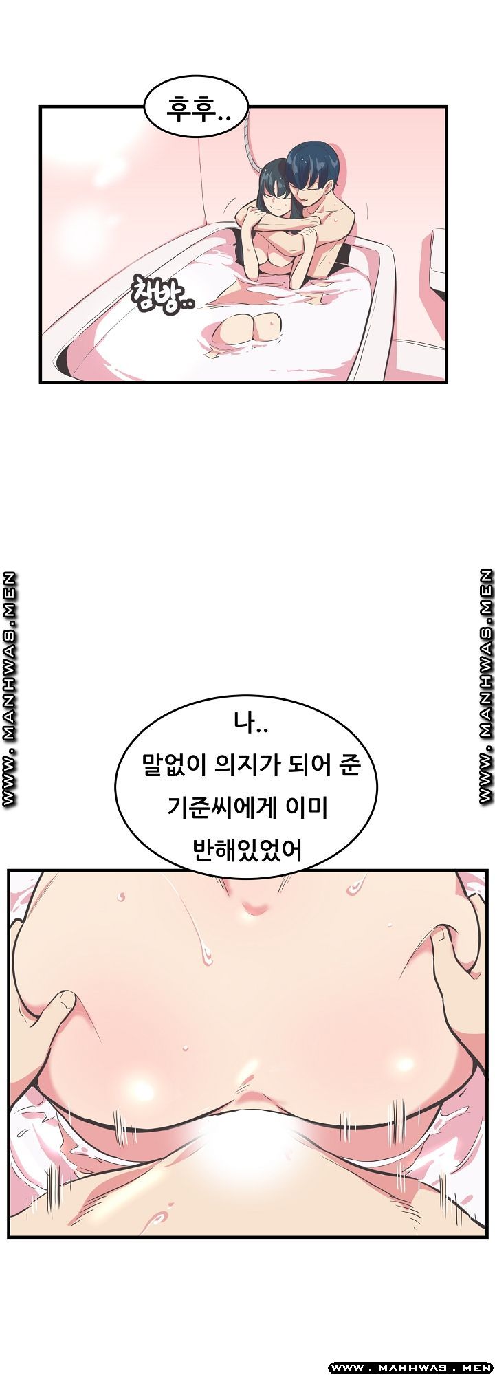 Innocent Man and Women Raw - Chapter 13 Page 11