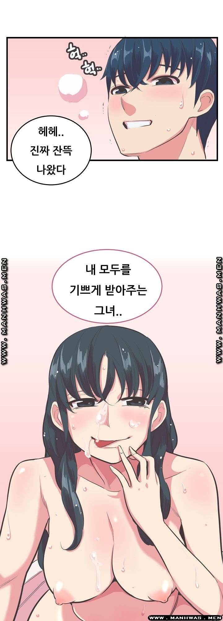 Innocent Man and Women Raw - Chapter 13 Page 17