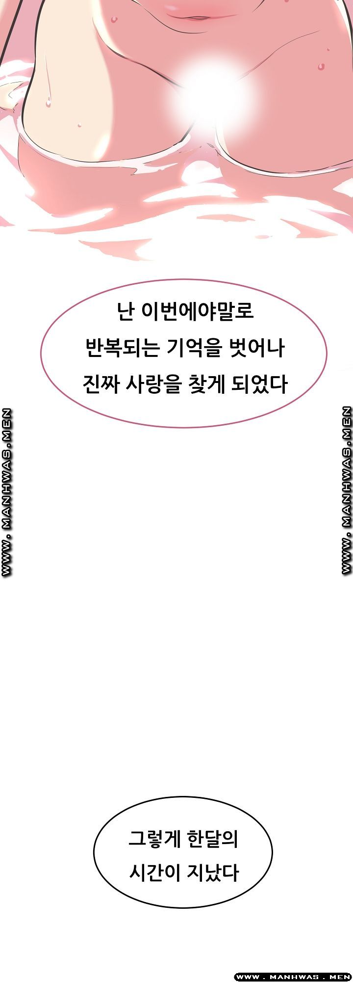 Innocent Man and Women Raw - Chapter 13 Page 18