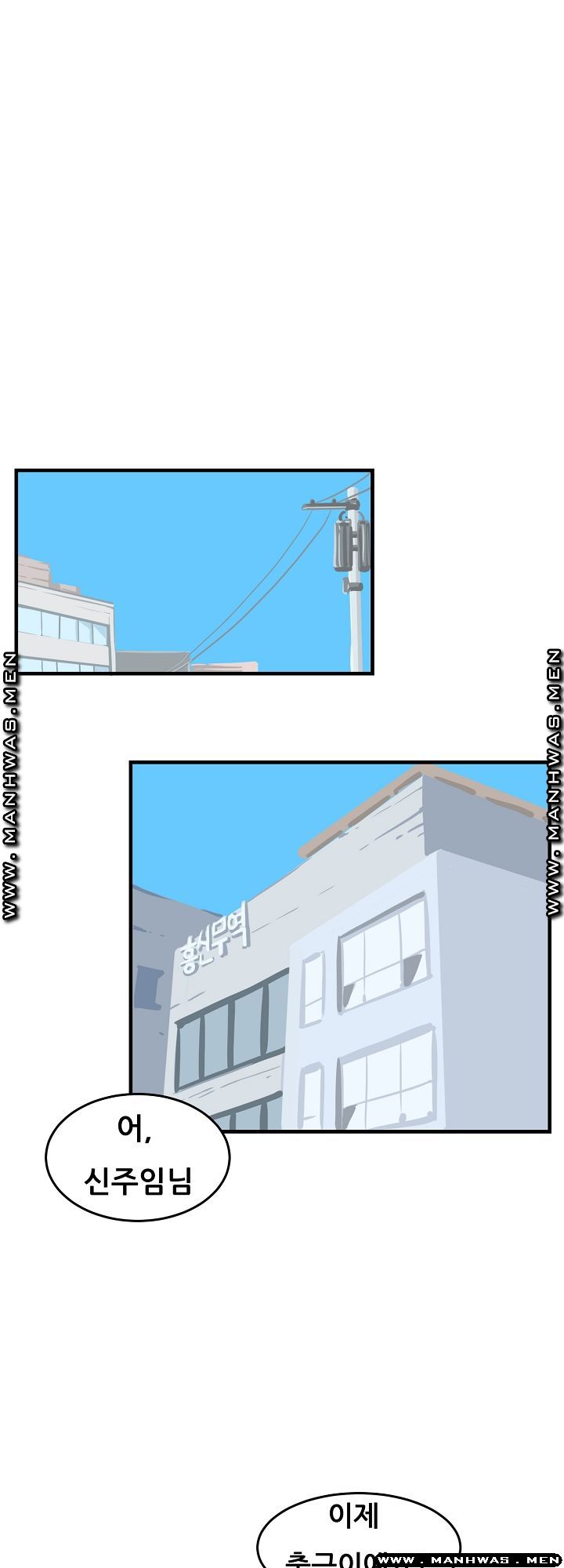 Innocent Man and Women Raw - Chapter 13 Page 19