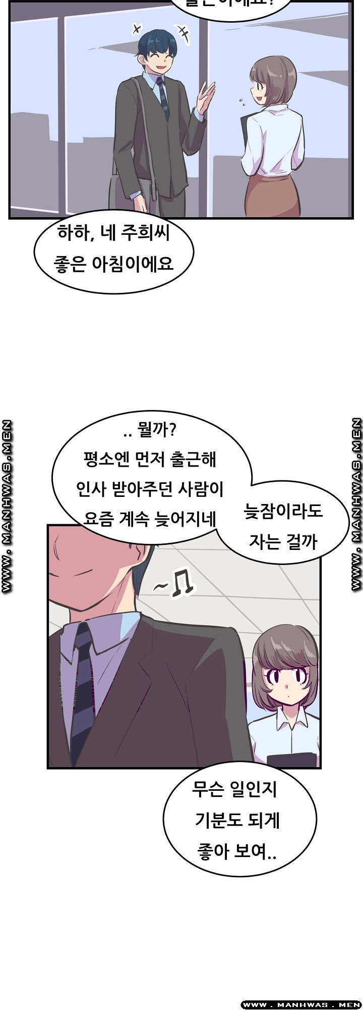 Innocent Man and Women Raw - Chapter 13 Page 20