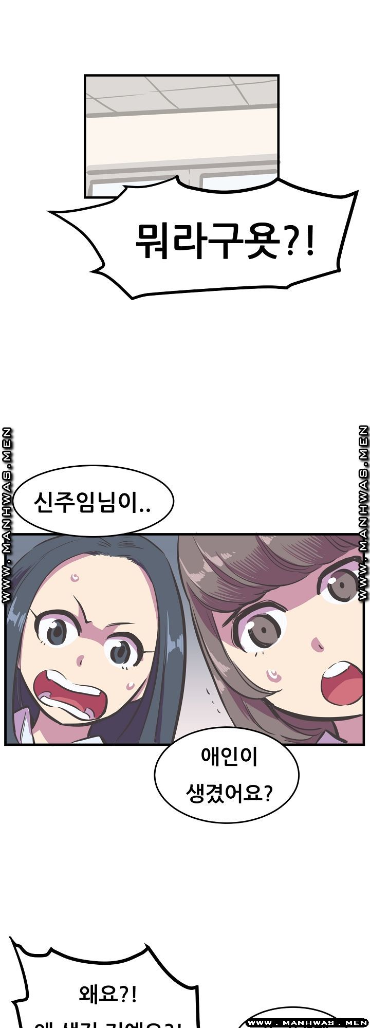 Innocent Man and Women Raw - Chapter 13 Page 21