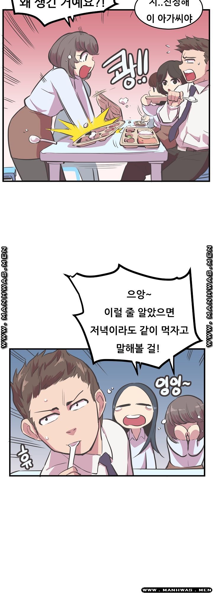 Innocent Man and Women Raw - Chapter 13 Page 22