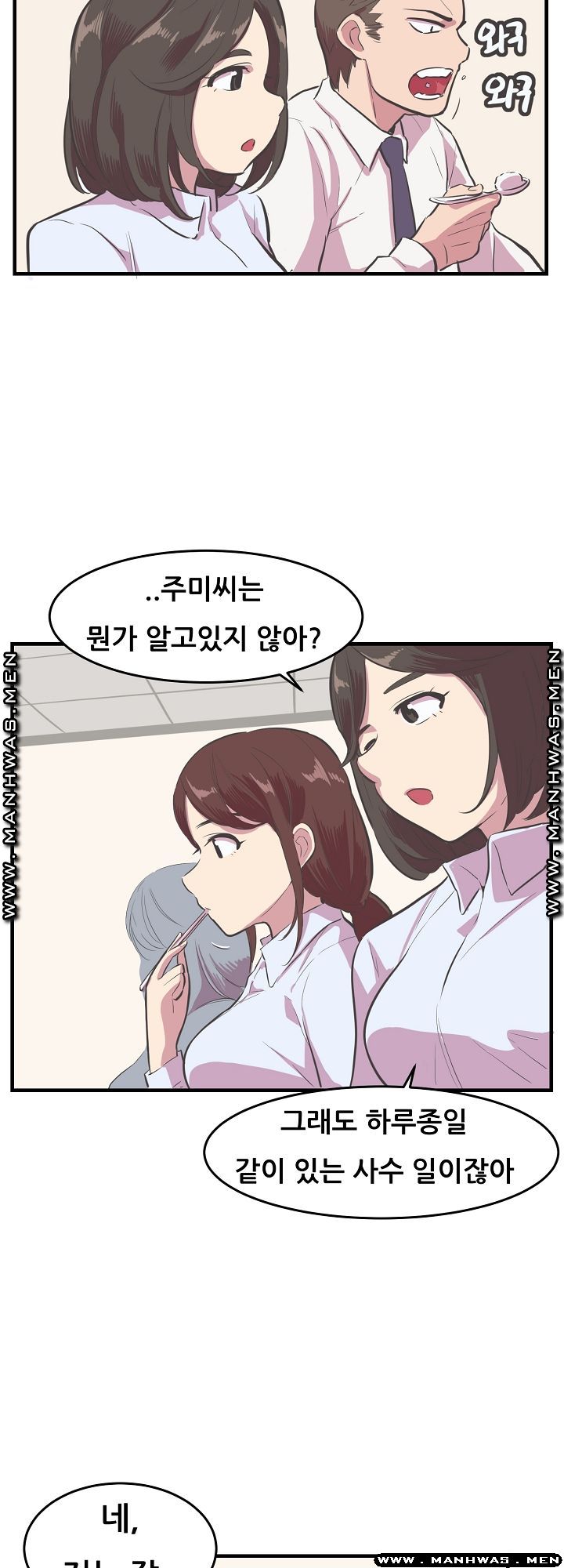 Innocent Man and Women Raw - Chapter 13 Page 24