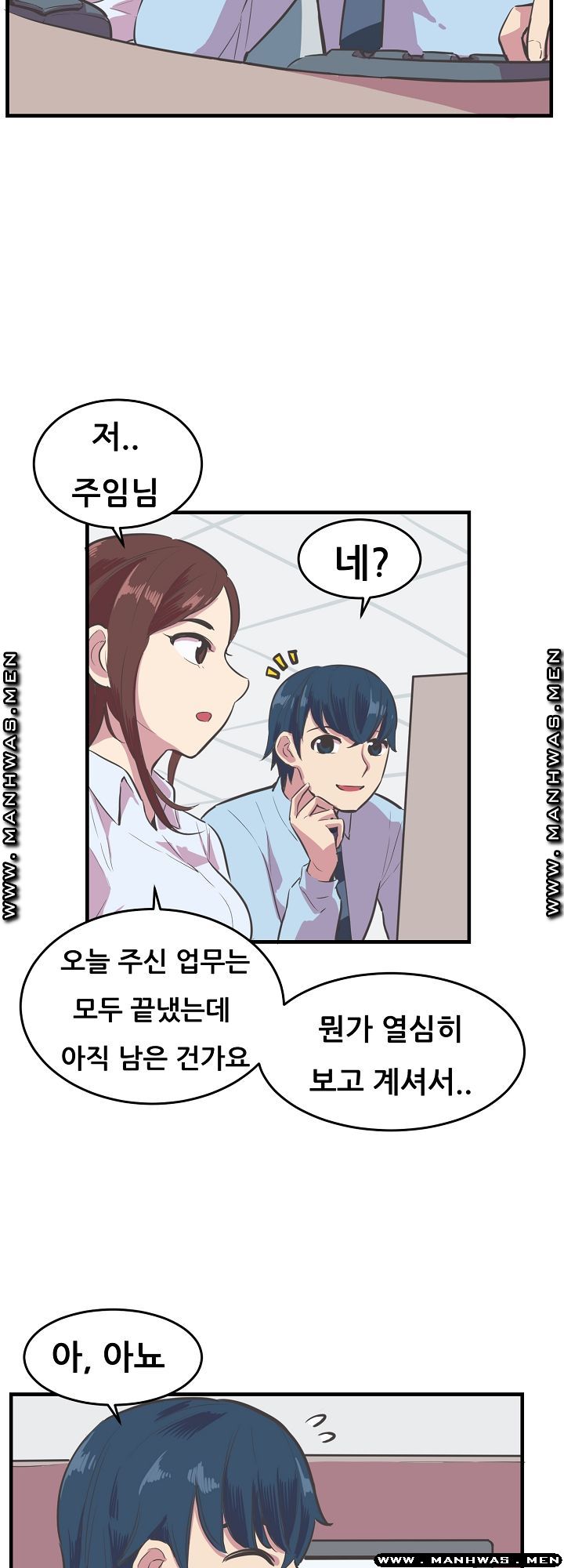 Innocent Man and Women Raw - Chapter 13 Page 27