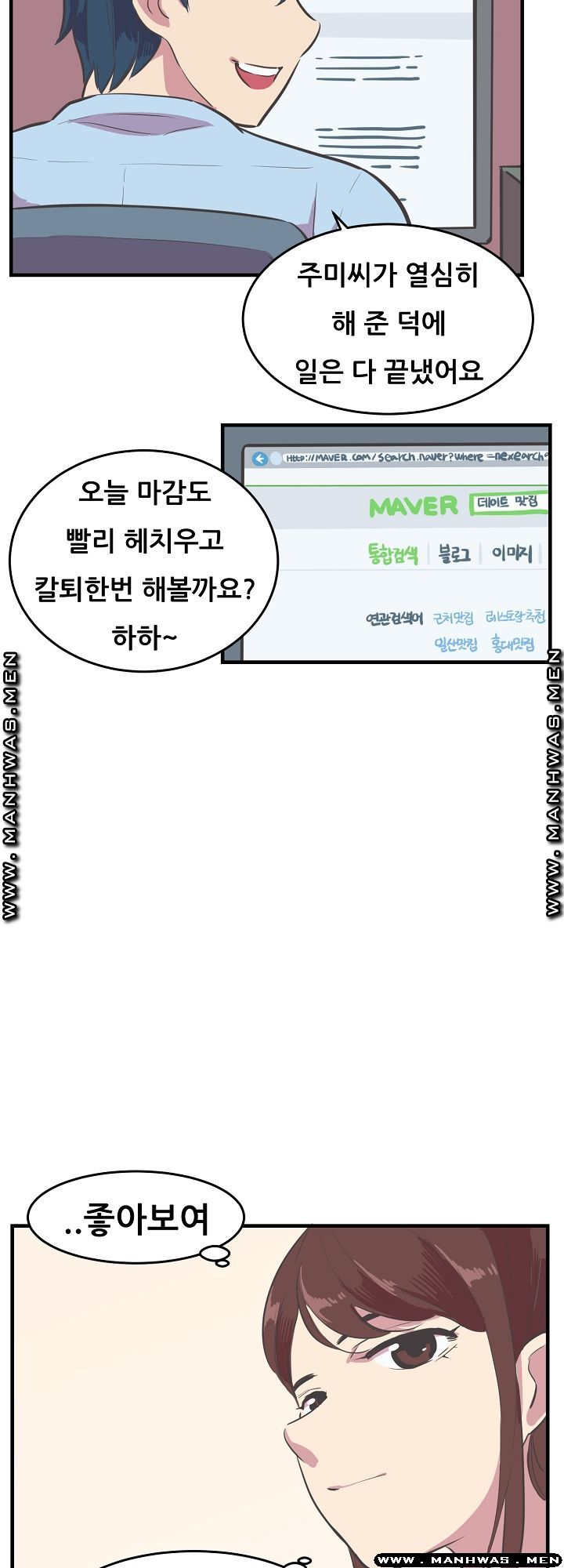 Innocent Man and Women Raw - Chapter 13 Page 28