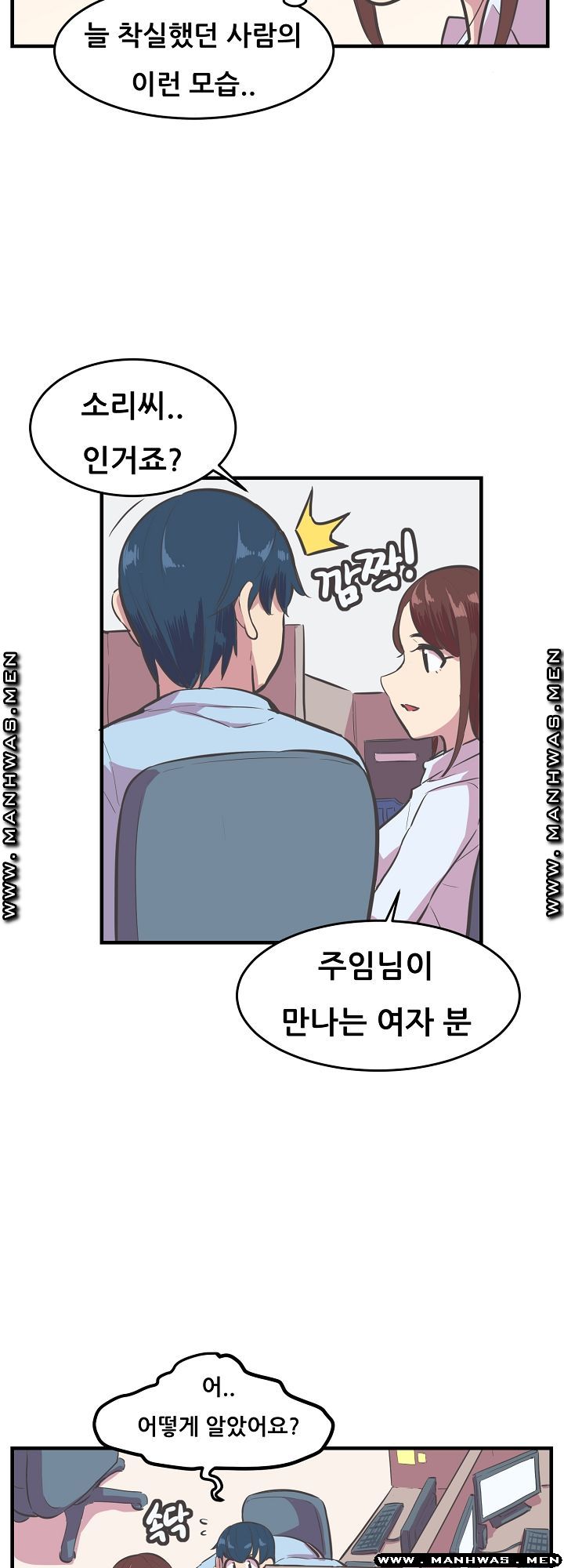 Innocent Man and Women Raw - Chapter 13 Page 29