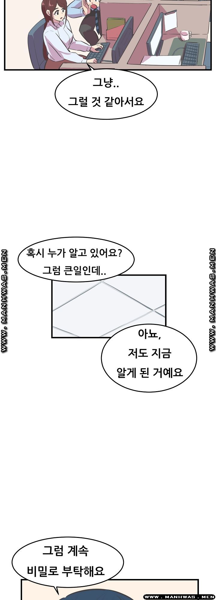 Innocent Man and Women Raw - Chapter 13 Page 30