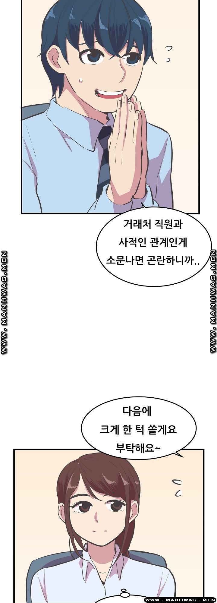 Innocent Man and Women Raw - Chapter 13 Page 31