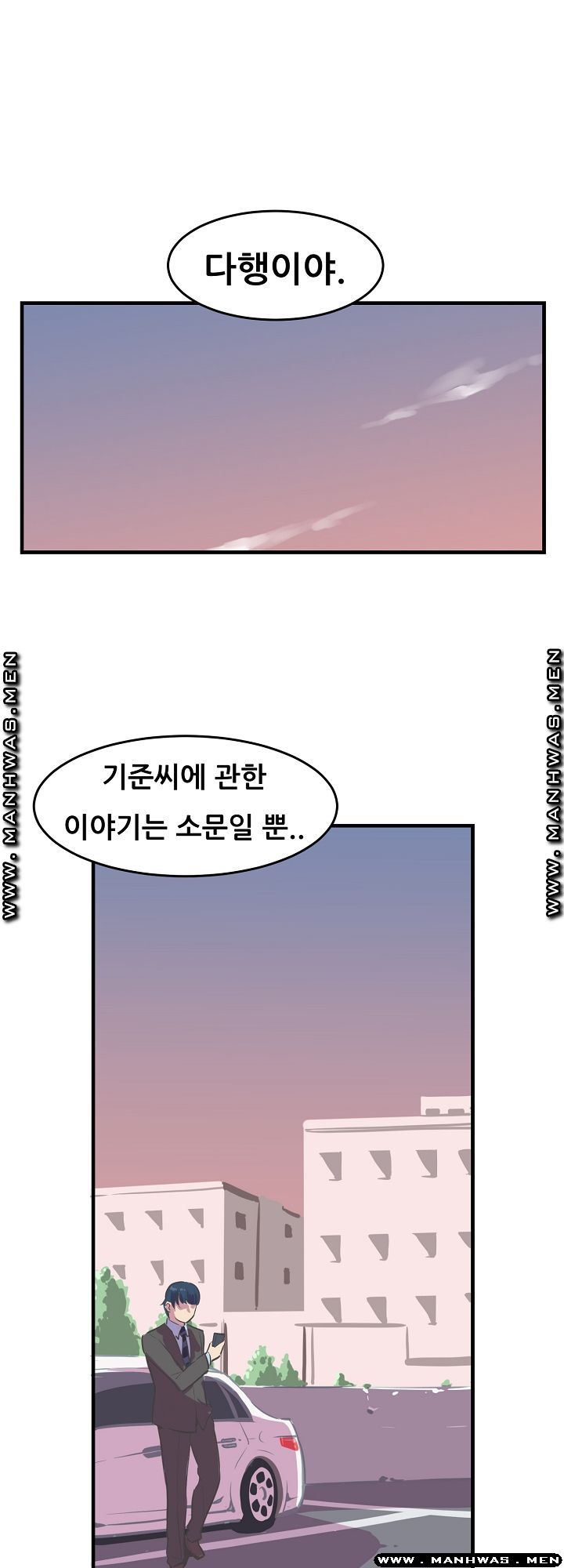 Innocent Man and Women Raw - Chapter 13 Page 33