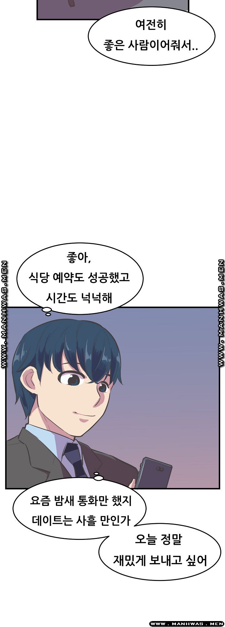 Innocent Man and Women Raw - Chapter 13 Page 34