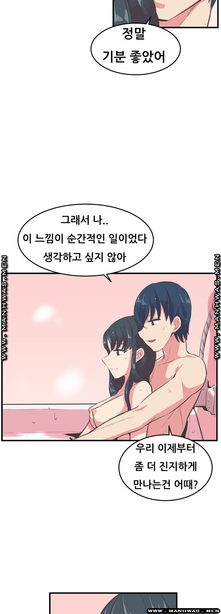 Innocent Man and Women Raw - Chapter 13 Page 9