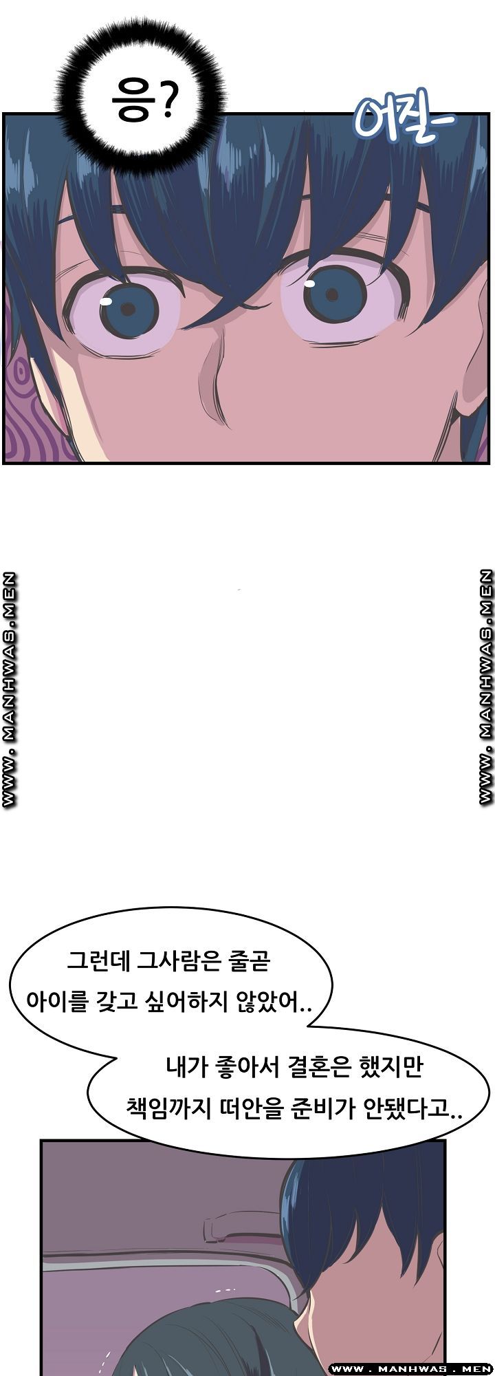 Innocent Man and Women Raw - Chapter 14 Page 10