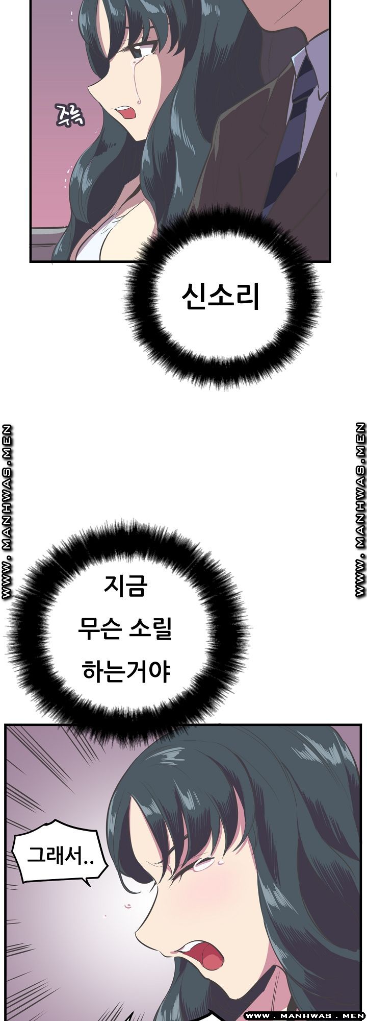 Innocent Man and Women Raw - Chapter 14 Page 11