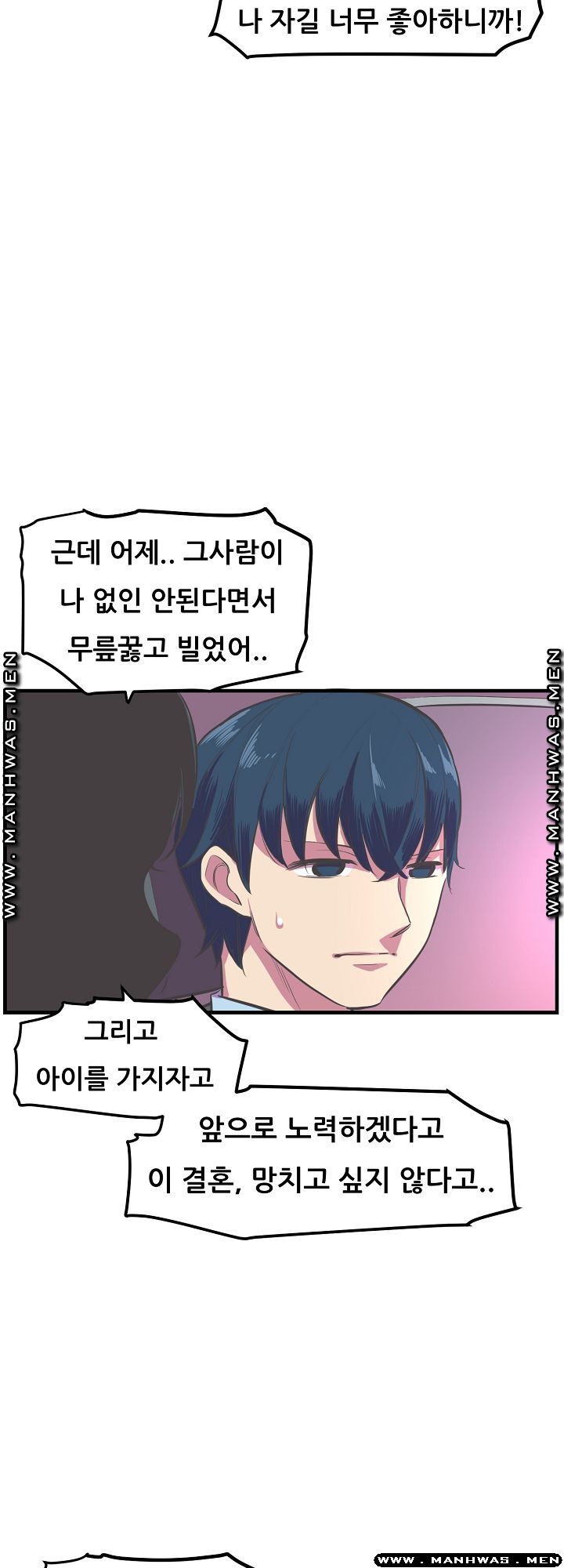 Innocent Man and Women Raw - Chapter 14 Page 13