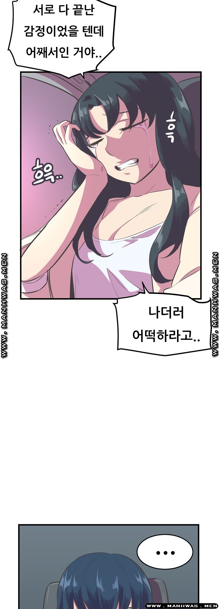 Innocent Man and Women Raw - Chapter 14 Page 14