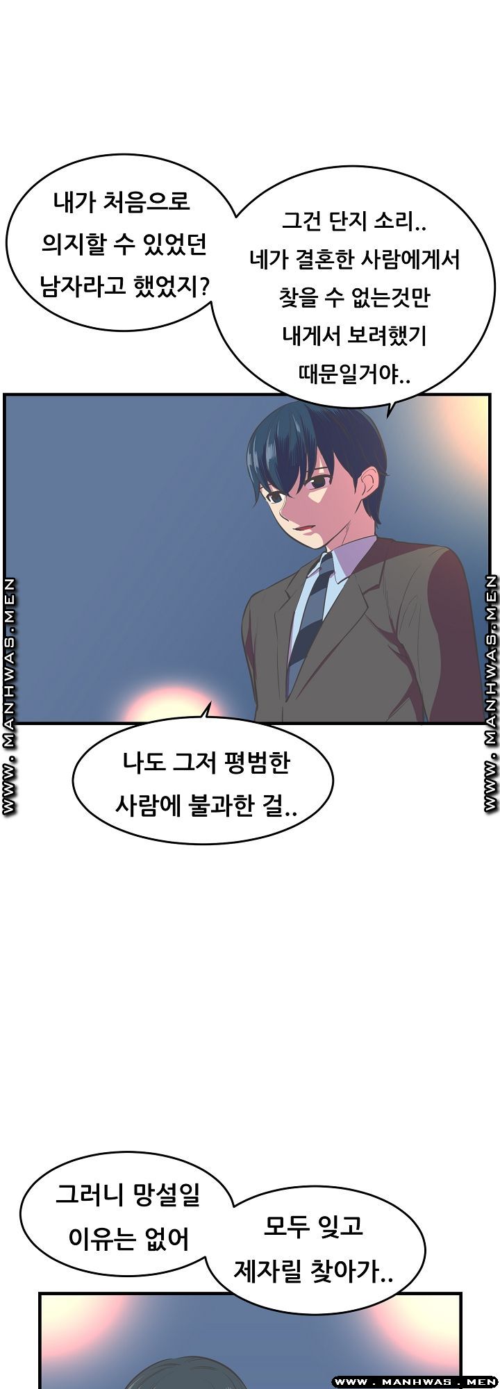 Innocent Man and Women Raw - Chapter 14 Page 17