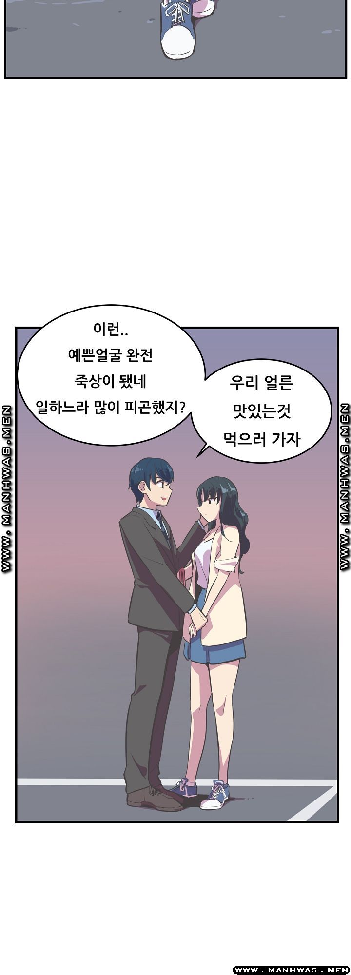 Innocent Man and Women Raw - Chapter 14 Page 2