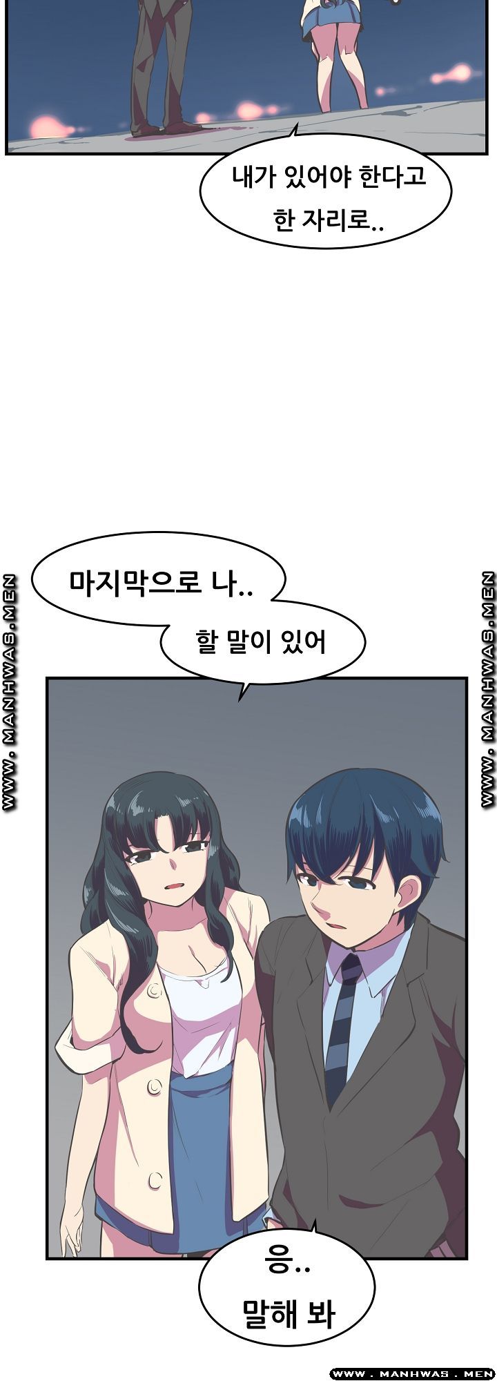 Innocent Man and Women Raw - Chapter 14 Page 20