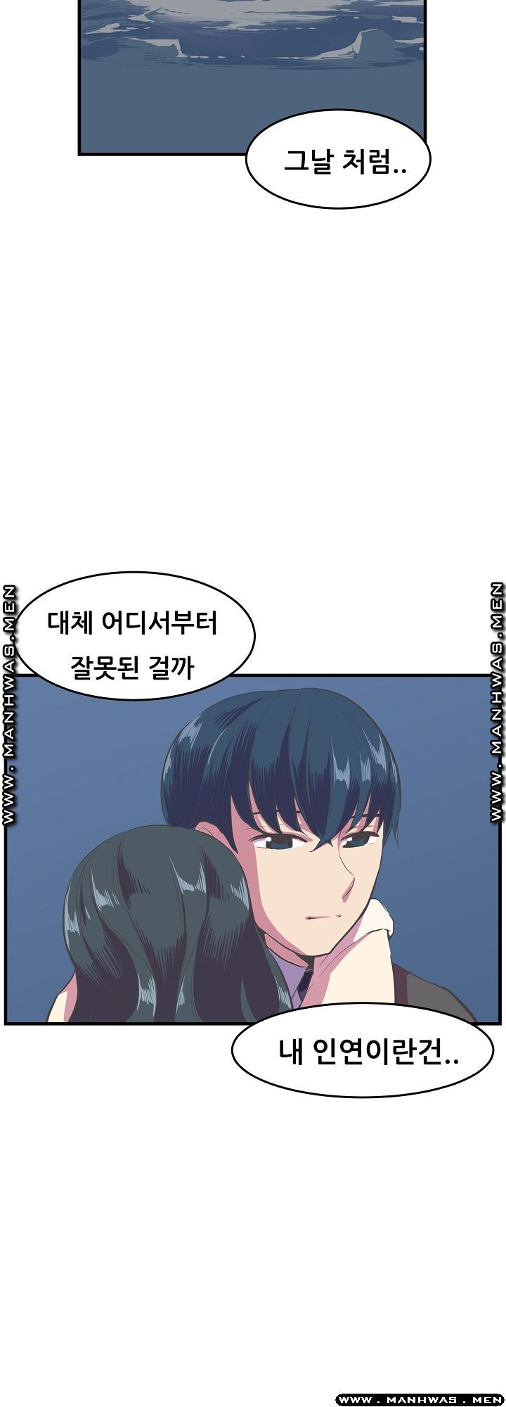 Innocent Man and Women Raw - Chapter 14 Page 23