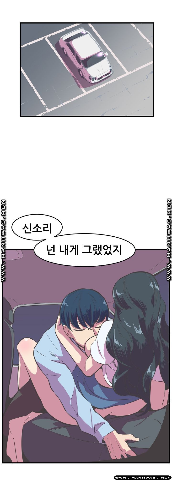 Innocent Man and Women Raw - Chapter 14 Page 24