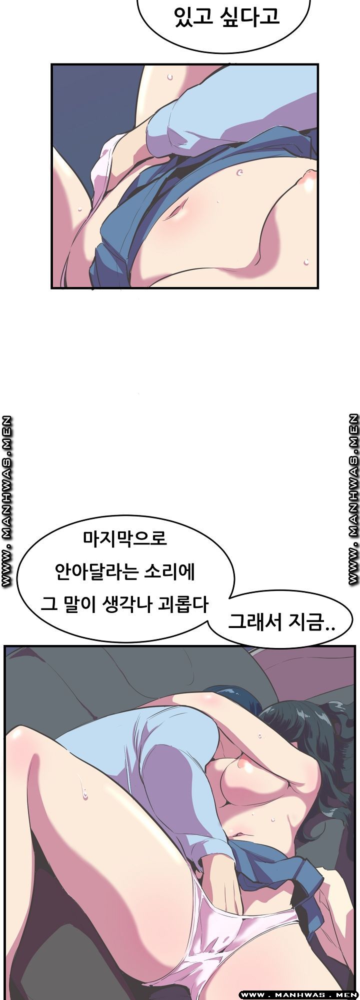 Innocent Man and Women Raw - Chapter 14 Page 26