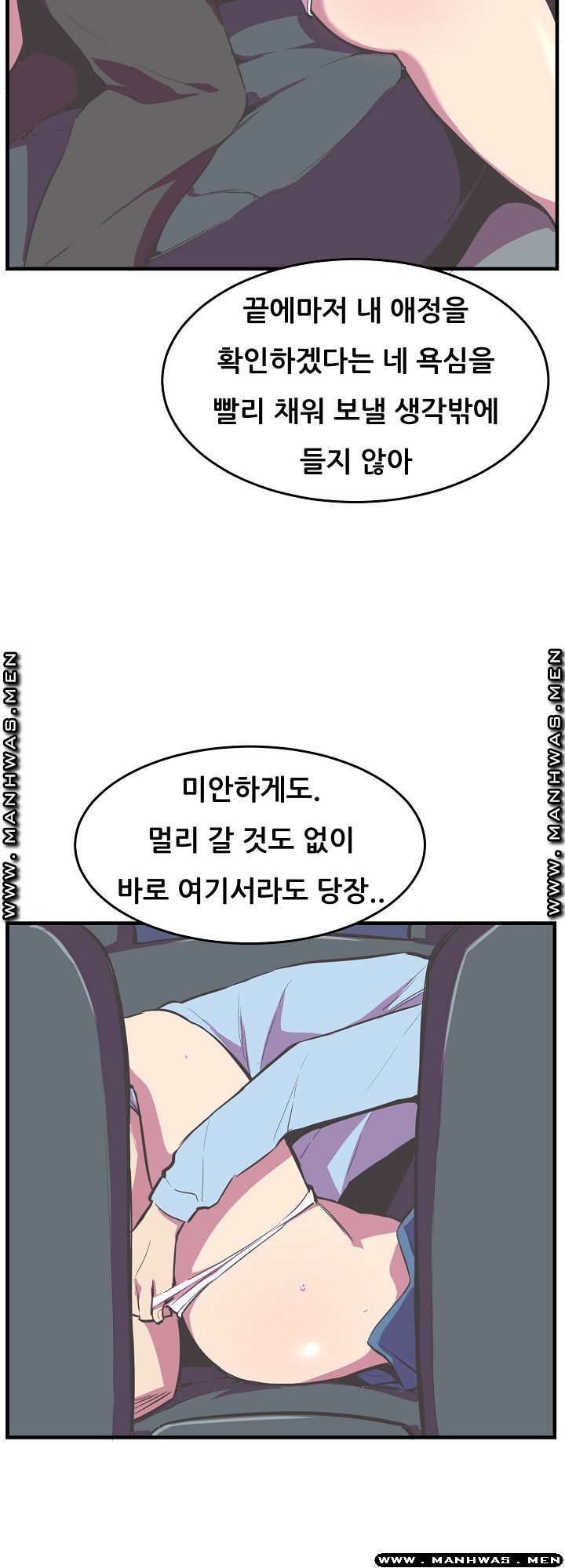 Innocent Man and Women Raw - Chapter 14 Page 27