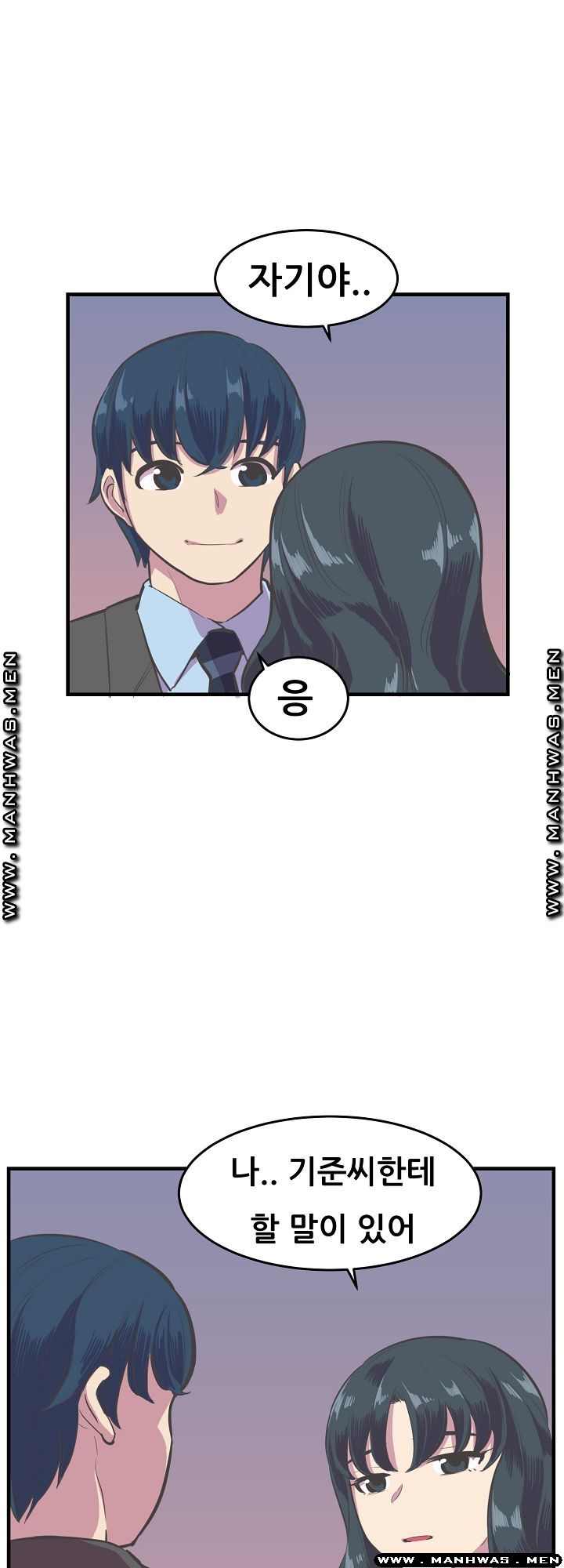 Innocent Man and Women Raw - Chapter 14 Page 3