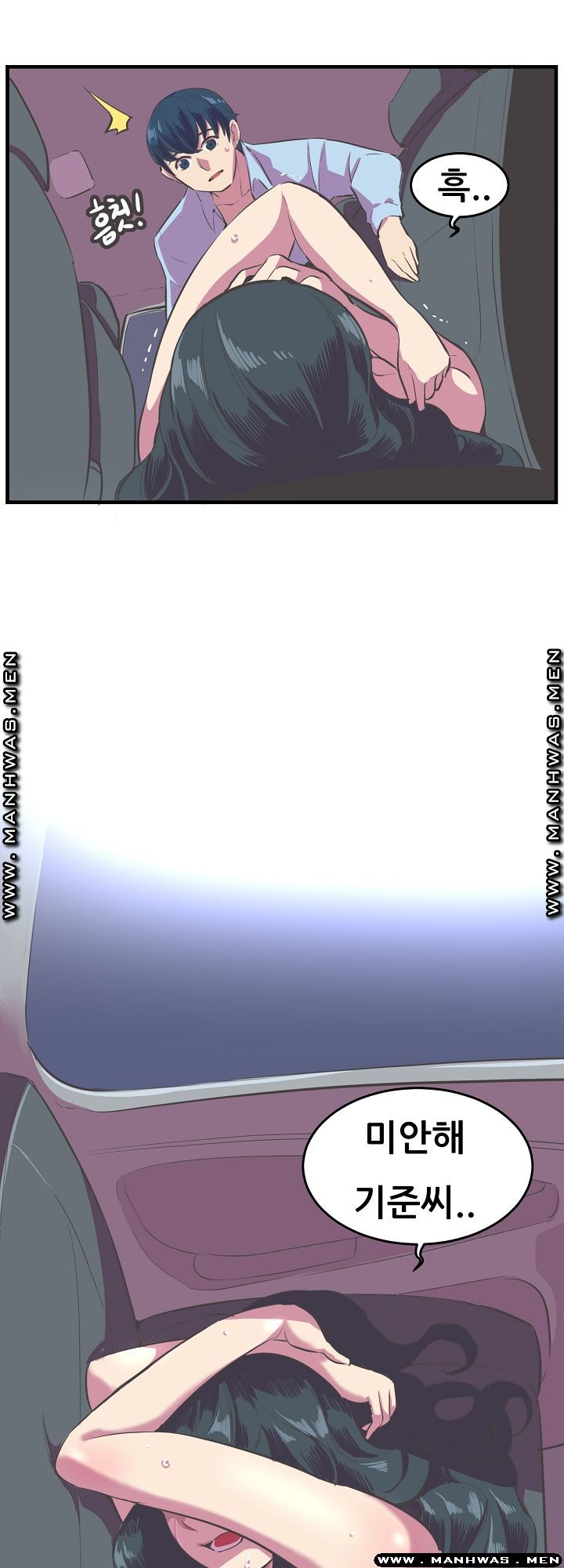 Innocent Man and Women Raw - Chapter 14 Page 34