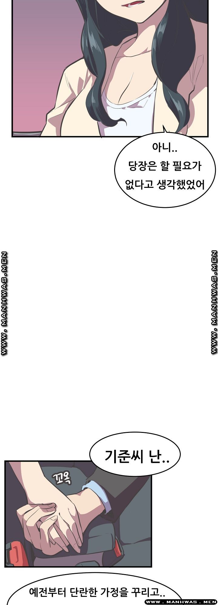 Innocent Man and Women Raw - Chapter 14 Page 7