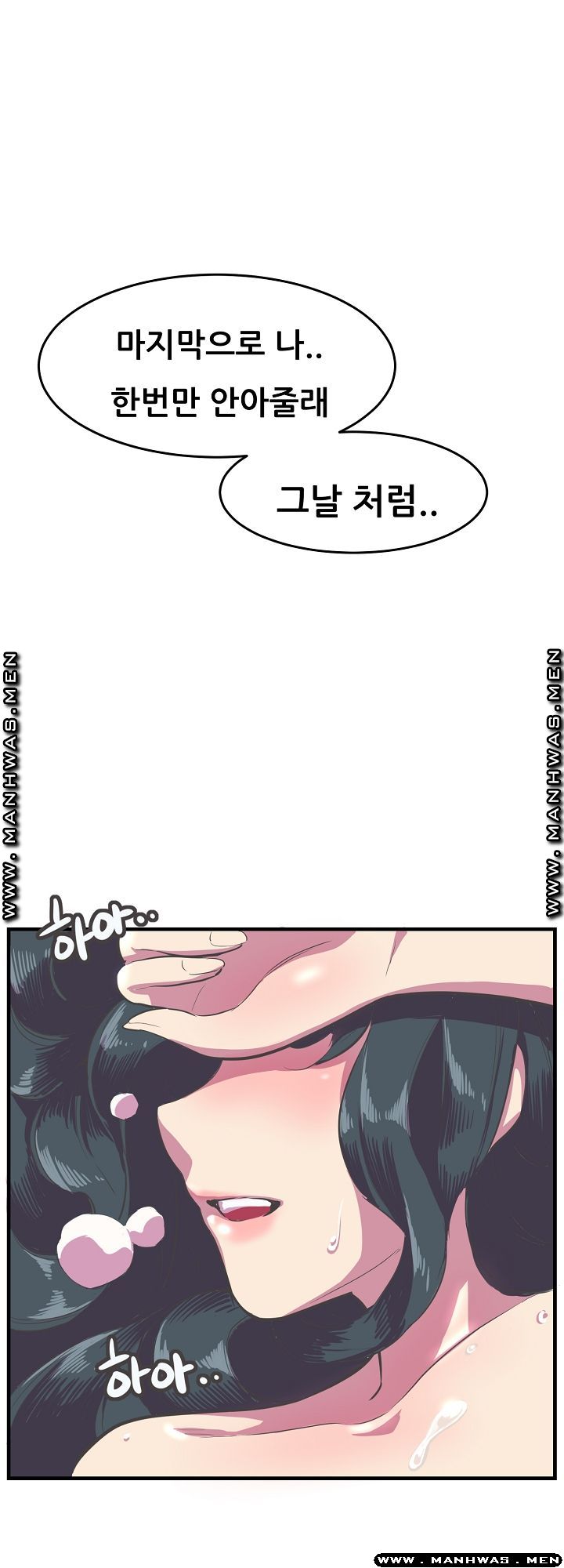 Innocent Man and Women Raw - Chapter 15 Page 1