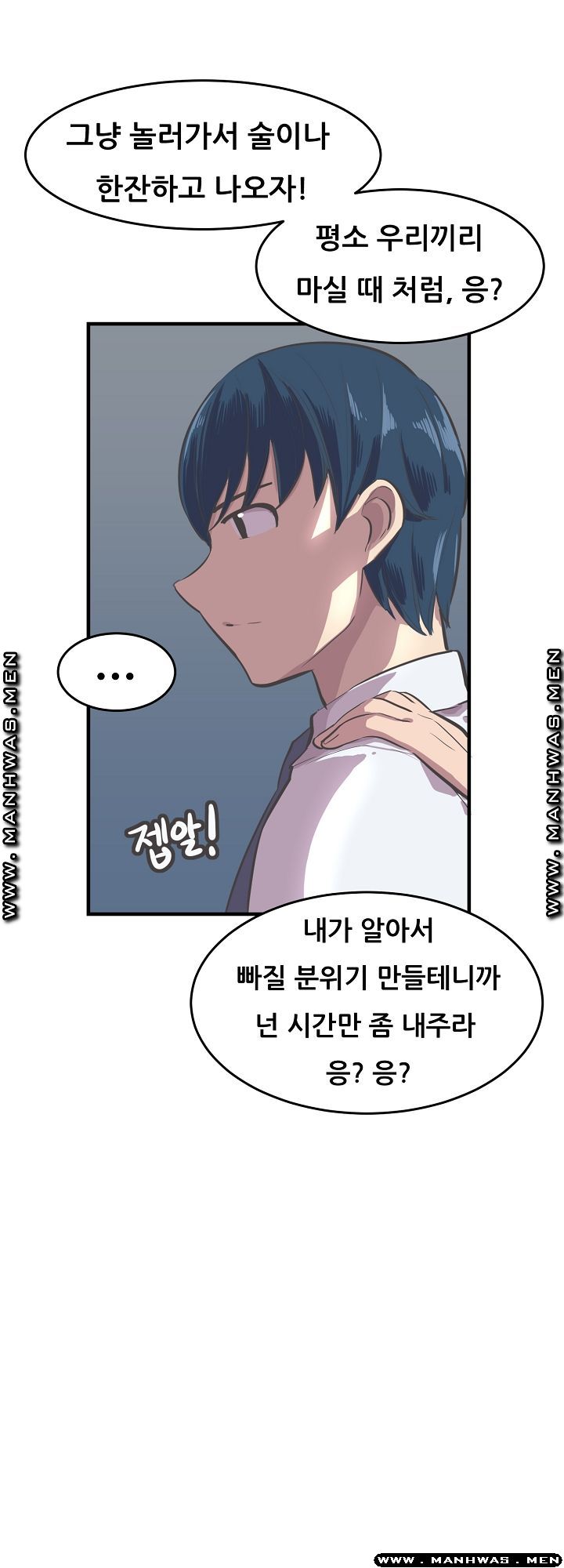 Innocent Man and Women Raw - Chapter 15 Page 12