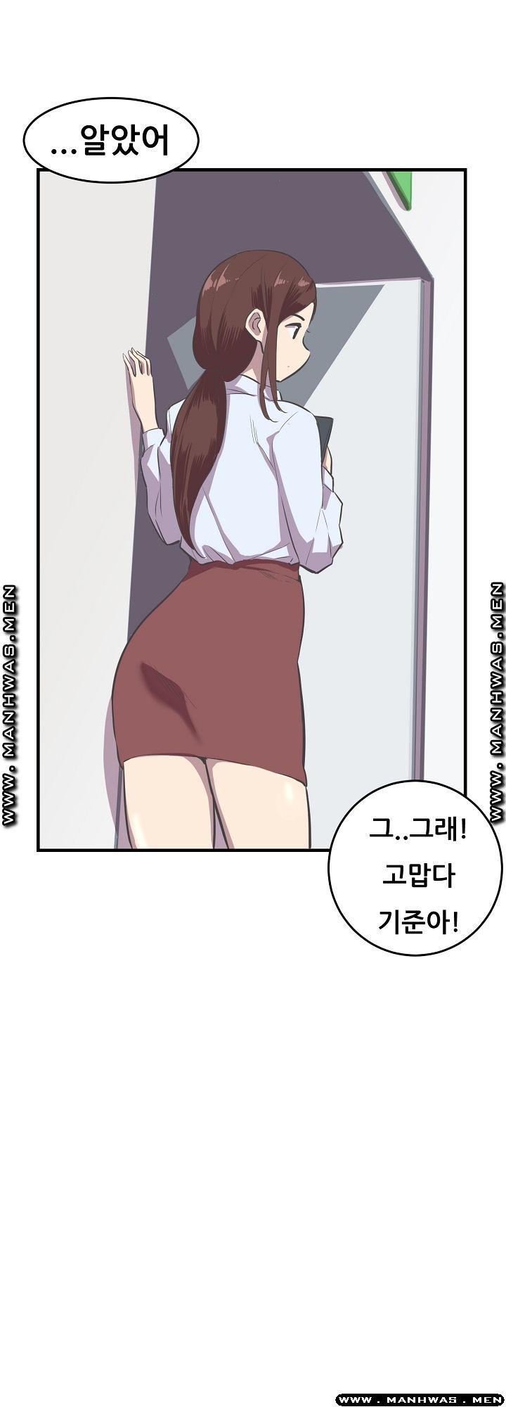 Innocent Man and Women Raw - Chapter 15 Page 13