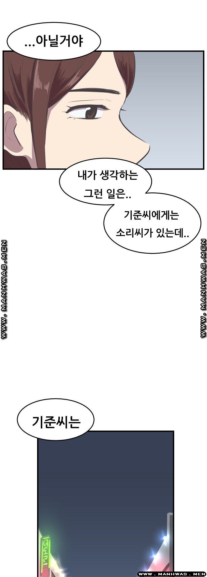 Innocent Man and Women Raw - Chapter 15 Page 14