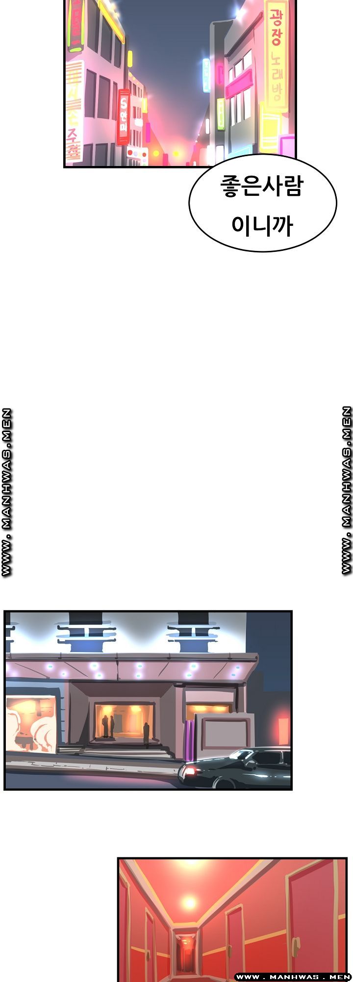 Innocent Man and Women Raw - Chapter 15 Page 15