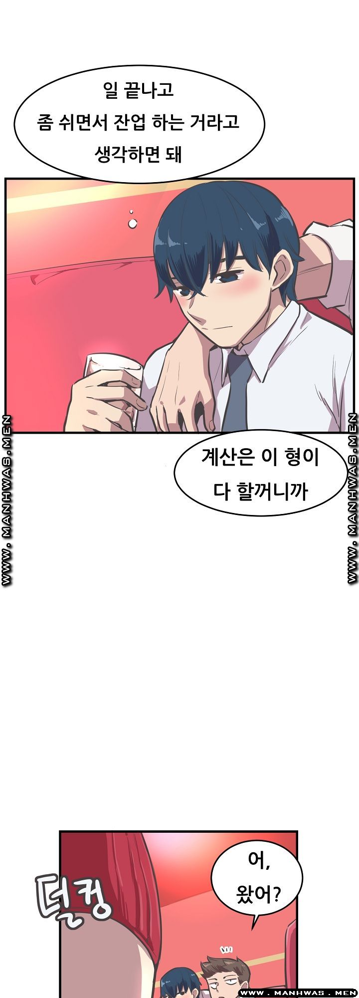 Innocent Man and Women Raw - Chapter 15 Page 17